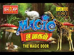 A stringent cop tries all the possible ways to nab a dreaded don who poses a big threat to the society. The Magic Door Hd Fullmovie Tamil Magic Ulagam Video Dailymotion