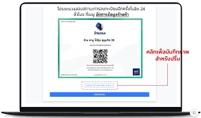 • พิมพ์ url www.ไทยชนะ.com เพื่อเข้ำสู่website ลงทะเบยน 3 คลิ๊กลงทะเบ \ยนร้ำนใหม่ 1 2 4 à¸§ à¸˜ à¸à¸²à¸£à¸¥à¸‡à¸—à¸°à¹€à¸š à¸¢à¸™à¸£ à¸²à¸™à¸„ à¸²à¹ƒà¸™à¹€à¸§ à¸šà¹„à¸‹à¸• à¹„à¸—à¸¢à¸Šà¸™à¸° Com