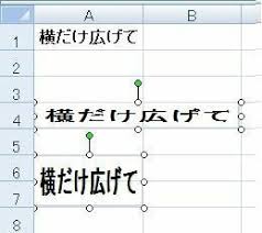 ワードやエクセルで文字を横に広げるにはどうしたらいいんですか サイズを大きく Yahoo 知恵袋