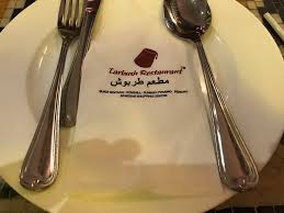 مطعم الطربوش في البراميد تاور سيلانجور ماليزيا شواطئ للسياحة والسفر