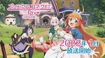 プリンセスコネクト！Re:Dive season 2