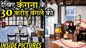 She has two sisters, eldest one is rangoli, and. Kangana Ranaut S 30 Crore Manali House Inside Pictures Youtube