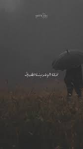 Pin By Zezealtmimi On Islam Quotes Cover Photo Quotes Quotes For Book Lovers Beautiful Arabic Words