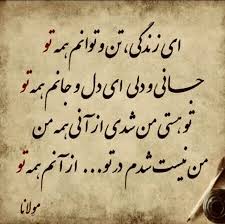 Pin By Said On از هرچمن سمنى Afghan Quotes Persian Quotes Picture Writing Prompts