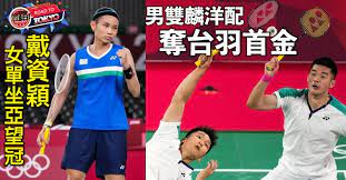 東京奧運羽球項目8日舉行抽籤儀式，我國共取得3單項5席次，男雙王齊麟李洋被分在a組，將要硬碰世界第一的印尼「小黃人」組合蘇卡穆約(kevin sanjaya sukamuljo)吉地安(marcus fernaldi gideon)。。(東奧羽球,東奧,周天成,王子維,東京奧運,東奧羽球台將,麟洋配) Swguap0 8slohm