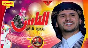pin by aqeeqnews on اغاني يمنية