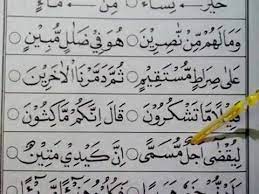Belajar membaca iqro 5 full lengkap versi huruf besar dan lebih pelan dari halaman 1 sampai 30 (seri 1 sampai seri. Cara Mudah Baca Alquran Dengan Iqro 5 Halaman 13 Youtube