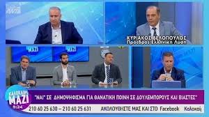 Επισημα διμιουργειται η νεα δομη στον εβρο. Oneireyetai Teixh Kai Narkopedia Ston Ebro Gia Toys Metanastes O Belopoylos Politikh News 24 7