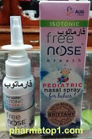 فري نوز بخاخ فارماتوب
