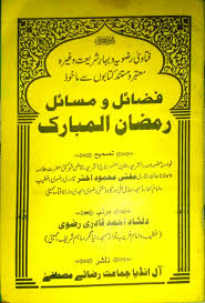 Roze Ke Masail | Ashiq-E-Rasool