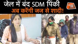 Rajasthan high court granted pinky meena interim bail on ground of marriage hindi news from navbharat times, til network get rajasthan. à¤° à¤¶ à¤µà¤¤ à¤² à¤¨ à¤• à¤†à¤° à¤ª à¤¨ à¤² à¤¬ à¤¤ Sdm à¤ª à¤• à¤® à¤£ à¤• à¤¹ à¤ˆ à¤¶ à¤¦ à¤œà¤¯à¤ª à¤° à¤® à¤¹ à¤† à¤° à¤¸ à¤ª à¤¶à¤¨ Sdm Pinky Meena And Neeraj Got Married Reception Organised In Jaipur Marriage Garden Aajtak