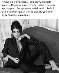 а ты люби меня а не люби мне мозги Pin Ot Polzovatelya Irina Bauer Na Doske Mysli Zhenskie Citaty Citaty Zhenshin Veselye Citaty