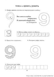 занимательная математика задания по математике для детей 4 5 лет распечатать Mama Dlya Mam Schitaem Do 10 Albom Zanimatelnyh Uprazhnenij Po Matematike Dlya Detej 6 7 Let V 2020 G Matematicheskie Igry Matematika Propisi