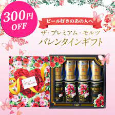 楽天 バレンタイン プレゼント サントリー ザ プレミアム モルツ ダブルセット bpr8za 350ml 8本 suntory vdgift19の売れ筋人気ランキング商品 金麦 ビール ギフト お歳暮 プレミアムモルツ 炭酸水 スーパードライ 神泡 エビス 一番搾り モルツ リカー
