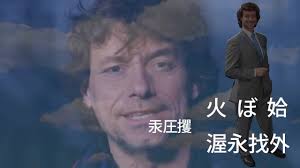 Alberto Angela + Neon Genesis Evangelion​