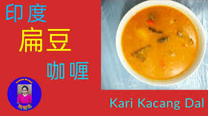 We did not find results for: å°åº¦æ‰è±†å'–å–±kari Kacang Dal Youtube