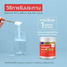 WELL U Collagen Type ll Plus Abalone สารสกัดจากหอยเป๋าฮื้อ บำรุงข้อเข่า  100g.