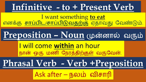 Infinitive phrases infinitives beginning with to and making up infinitive phrases are separate from prepositional phrases that use to (as in she drove to chicago) to describe movement. Infinitive In Tamil Preposition In Tamil Phrasal Verb In Tamil English Grammar Tamil Youtube