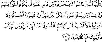 Tulisan ringkas kali ini mengenai surat al hujurat ayat 13 yang kami sajikan dengan terjemahnya perkata (mufradat). Memahami Q S Al Hujurat 10 13