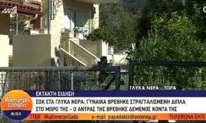 Δολοφονία γυναίκας στα γλυκά νερά. Ie8jnbry4krz4m