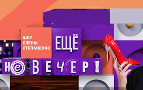 Онлайн вещание официального эфира телеканала россия 1. Shou Eleny Stepanenko Ot 31 07 2020 Rossiya 1 Smotret Onlajn Filmshows