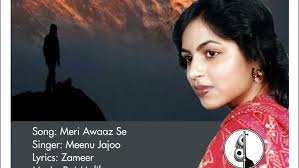 Meri Awaaz Se