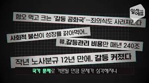 °¥µî°øÈ±¹ Á¤Ä¡±Ç °¥µî1À§ MBC´º¹Ìµð¾îÄÜÅÙÃ÷ : ³×À̹ö ºí·Î±×