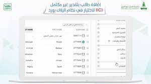 عمادة التعلم الالكتروني والتعليم عن ب عد شرح نظام بلاك بورد لأعضاء هيئة التدريس