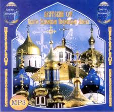 Svyato Uspenskaya Pochaevskaya Lavra