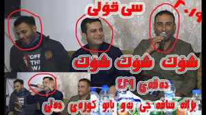 Check spelling or type a new query. Amnj Yaxi Safa Sharefe Daneshtne Botan Chaw Shen Trake 2 By Rekan Hd