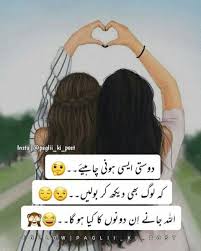 350+ best romantic poetry in urdu for lovers | sms and pics; Aitzaz Shared 2 Photos With You Funny Girly Quote Bestest Friend Quotes Friendship Quotes Funny