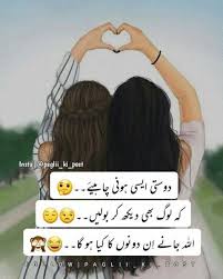 Read and share the images best friend poetry in urdu or friendship shayari image. Aitzaz Shared 2 Photos With You Bestest Friend Quotes Funny Girly Quote Friendship Quotes Funny