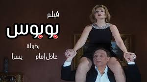 فيلم حسن ومرقص كامل Hd بطولة الزعيم عادل امام والعالمي عمر الشريف Youtube