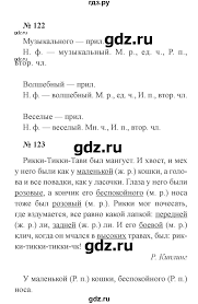 гдз по русскому языку 2 класс рабочая тетрадь канакина Gdz Chast 2 Stranica 56 Russkij Yazyk 3 Klass Rabochaya Tetrad Kanakina