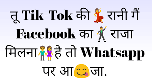 A story commitment to love. à¤Ÿ à¤•à¤Ÿ à¤• à¤œ à¤• à¤¸ à¤¹ à¤¦ à¤® Very Funny Tik Tok Jokes