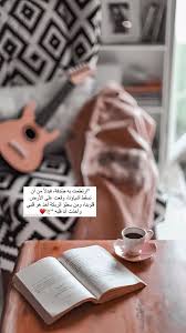 pin by ebtihal eed on كلام words quotes coffee quotes photo quotes