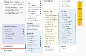 차량사항에 대해서 조회 하실수 있습니다. êµ­ê³ í™˜ê¸‰ ê·¼ë¡œìž¥ë ¤ê¸ˆ ìž…ê¸ˆ í™ˆíƒìŠ¤ êµ­ì„¸í™˜ê¸‰ê¸ˆ ì¡°íšŒë°©ë²•ì€
