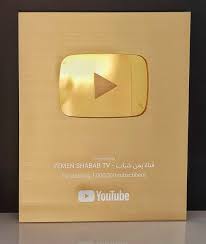 قناة يمن شباب sur twitter يمن شباب تتسلم درع اليوتيوب الذهبي كأول قناة تلفزيونية يمنية تتجاوز مليون مشترك شكرا لكل جمهورنا على ثقته الدائمة ومتابعته المستمرة وكما عودناكم دائما من إنجاز إلى