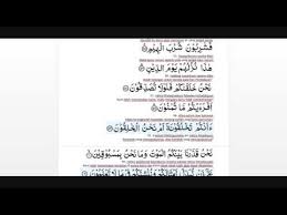 Surat al waqiah merupakan salah satu surat istimewa yang memiliki beberapa keutamaan seperti menghindarkan diri dari sifat lupa serta. Surah Al Wakiah Latin Arti Bahasa Indonesia Bisa Untuk Hapalan Youtube