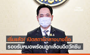 2564 นายสรพงศ์ ไพฑูรย์พงษ์ รองปลัดกระทรวงคมนาคม เปิดเผยว่า การให้. 7fzfcfvpt5p Xm