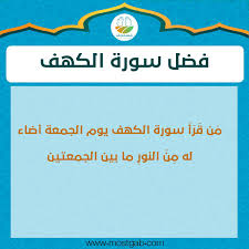 We support all android devices such as samsung, google, huawei selecting the correct version will make the سورة الكهف قراءة واستماع دون نت app work better, faster, use less battery power. ØªØ­Ù…ÙŠÙ„ Ø³ÙˆØ±Ø© Ø§Ù„ÙƒÙ‡Ù Ù‚Ø±Ø§Ø¡Ø© ÙˆØ§Ø³ØªÙ…Ø§Ø¹
