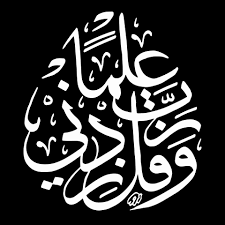 Cara buat tulisan jawi kepada khat guna software kelk. Insya Allah Bakal Design Logo Dan Tulisan Khat Online Facebook