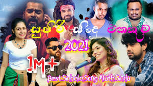 Sinhala songs l best of sinhala song collection l dawin. Download Best Sinhala New Song 2021 Sinhala New Song Best Sinhala Song Aluth Sindu 2021 Mp4 Mp3 3gp Naijagreenmovies Fzmovies Netnaija