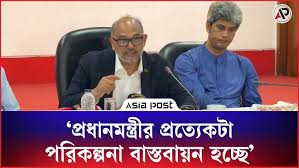 ‘প্রধানমন্ত্রীর প্রত্যেকটা পরিকল্পনা বাস্তবায়ন হচ্ছে’ | Rashed Al Mahmud Titumir | Asia Post