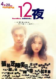 12夜 2000 Movie Posters Movies Hk Movie