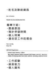 下载并安装好 gogoclient 软件之后，你就可以通过以下三种方法访问 google、twitter、youtube 以及其他支持 ipv6 的被墙网站： 1、在网站域名后面添加.sixxs.org 后缀，例如：通过 google.com.sixxs.org 访问 google 网站； å·¥ä½œ è¯·é—®cover Letter èƒ½å'Œå±¥åŽ†è¡¨å†™åœ¨åŒä¸€å¼ å—