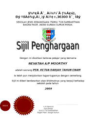 Oleh ydp pibg sk bukit kudatuan haji moeis bin basridiiringi oleh guru besar sk bukit kudapuan hamidah bt samsuddin. Sijil Penghargaan Pengawas Sekolah