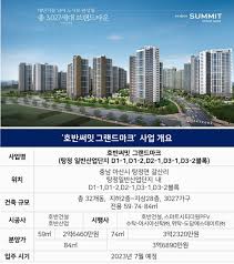 호반써밋 그랜드마크] 삼성디스플레이 코앞, 규제 피했지만…마트는 버스로 20분 - 땅집고 > 시황·분양