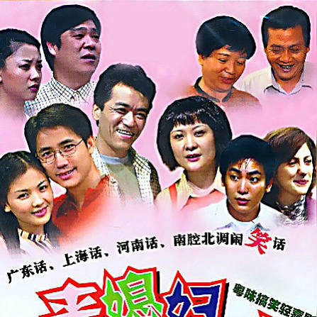 《西关大屋下的4000集史诗：那部叫《外来媳妇本地郎》的流金岁月》