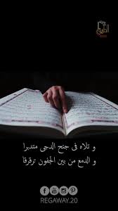 pin on amazing islamic nasheed lyric